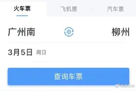 坐高铁出行，如何快速找车厢？图片