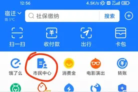 快捷查询个人社保累计缴费月数图片