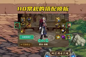 DNF：8大辅助装备对比，最强左槽怎么选？各有优劣全靠衬托图片