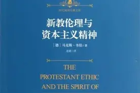 资本主义：消解传统，消解宗教，也消解了自己图片