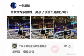 女生来例假时，男孩子怎么说最加分？图片