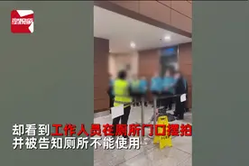 女子机场带娃上厕所被拒，原因令人费解吗？图片