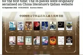 莫言作品欧美遇冷，网文却受欧美民众热捧！传统文学真的没落了？图片
