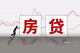 进城的家庭很受伤，这些人在逃离楼市，三四线会出现抛房潮吗？图片