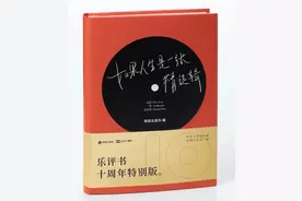 云村十周年 | 《如果人生是一张精选辑》图片