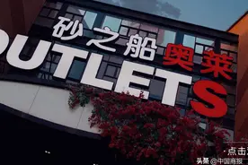 乌鲁木齐及周边城市500多万名消费者有福啦，砂之船奥莱来了！图片