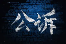 电视剧《公诉》正式定档，片花来袭！图片