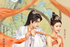 《四时好》：女皇陛下落水后失忆了。图片