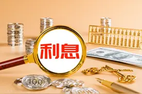 山东2022年养老保险个人账户利率出炉，看看怎么计算你的账户利息图片