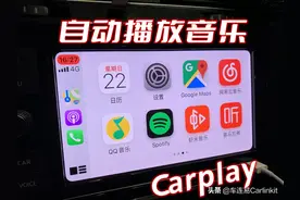 Carplay自动播放音乐怎么弄？车连易教程图片