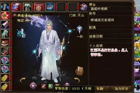 天龙：顶级超神游戏怎么玩？卡级服第一人顾恒一夜之间起87万天山图片