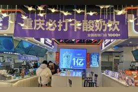 探访一只酸奶牛，重庆版茶颜悦色的崛起图片