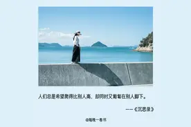 《沉思录》中最智慧的10句话，真正的人间清醒图片