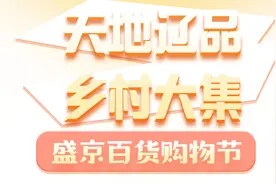 #春天花正开 由香甜的久保桃做成的黄桃罐头亮相山货柜台#天地辽品乡村大集 #盛京百货购物节 #沈水之阳我心向往图片