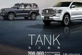 新车 | 坦克300/500 20万辆纪念版上市，各限量500辆+专属标识图片