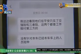 “租车撞树5人受伤”深关注，建议大家都看看图片