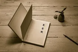 《寒窑赋》人道我贵，非我之能也，此乃时也、运也、命也。图片