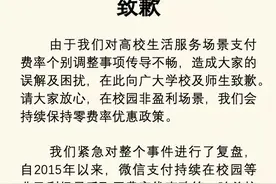 登上热搜后微信道歉了，但我要为它讲几句公道话图片