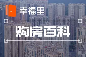二手房中介费收取标准图片