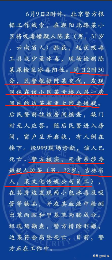 边侧：央视最帅主持，与母亲通话后却从8楼一跃而下，年仅32岁！