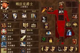 英雄无敌3：幸运被说成是废物？老玩家解释一下，伤害计算方式！图片