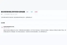 人民建议｜张家港到江阴，溧阳与高淳……江苏多个跨地交通对接留言获回应图片