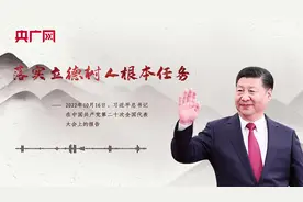 「每日一习话·新征程」落实立德树人根本任务图片