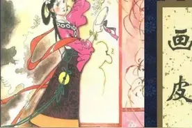 《聊斋志异》故事：画皮图片