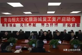 青岛楼市的潜在暴雷名单图片