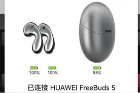 华为FreeBuds 5蓝牙耳机使用体验图片