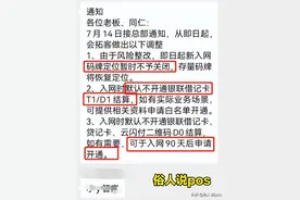 收款码风控加强，支付宝和微信今日起按新标准完善商户认证图片