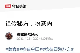 粉蒸肉配方图片