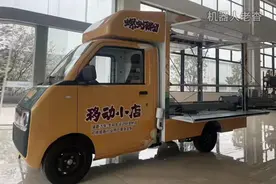 五菱E10流动售货车降临，纯电动移动小店，微型新能源地摊车来袭图片