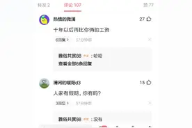 女硕士月薪五千被嘲笑大学白读，姐姐自称进厂打工收入比她高图片