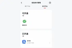 没电、没网也能用 数字人民币App新增微信支付钱包快付图片