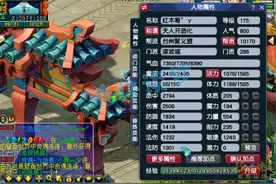 梦幻西游：取号175凌波城，身带3件15锻装备，上号就能打各种PK图片