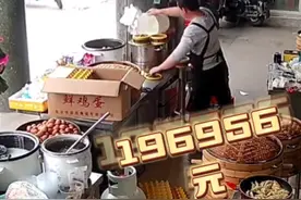 杭州大爷买3个包子付了19万6，店家报警后将钱全额退回，网友：大爷支付密码全国都知道了图片