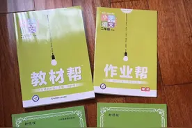 2023年新版《教材帮》和《涂重点》测评，喜欢的点赞收藏图片