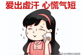 阳后正气虚 出虚汗 怕复阳？送你一方，益气固表，增强免疫止虚汗图片