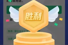 大容量学习强国四人赛题库，值得你收藏图片