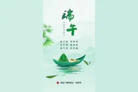 粽叶飘香 端午安康图片
