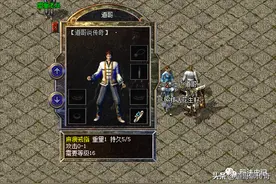 热血传奇：比麻痹戒指还稀有的三枚神戒，隐藏属性扑朔迷离图片