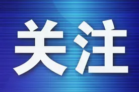 刚刚，辽宁高考一分一段表发布！图片