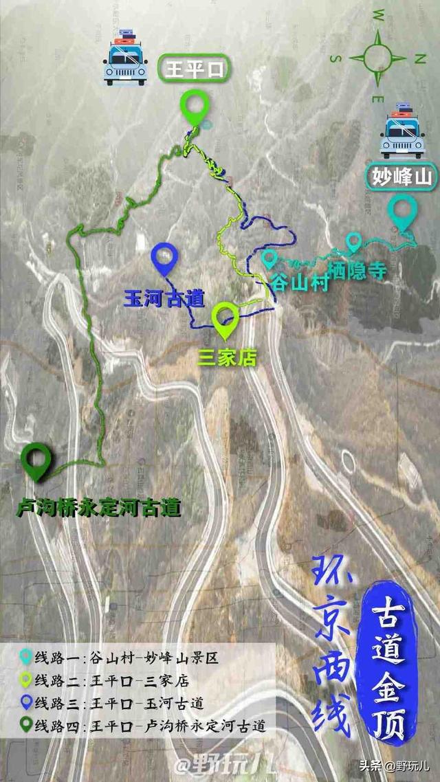 京郊大环线赏秋线路推荐，你去过几条？附自驾线路图