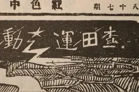 中华苏维埃共和国经济建设公债发行情况的综述（一）图片