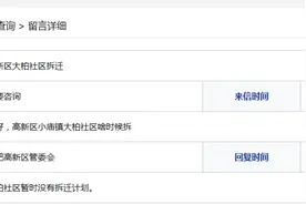 官方回复！高新、蜀山最新拆迁安排来了图片