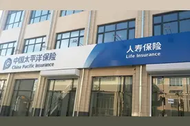 买重疾险变成买寿险，太平洋人寿套路多图片