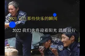 【公安2021】2021四川公安可爱瞬间——我们为不同的事开心鼓舞 2022继续温暖前行图片