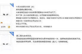 梦幻西游：舅舅党曝光10月调整内容，物理系群秒技能伤害系数降低图片