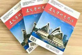 什么是省级刊物，为什么发表论文要求“省级以上”刊物图片